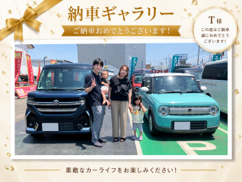 Y様ご納車おめでとうございます！
